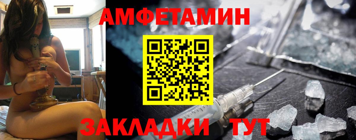 Amphetamine Premium Майский