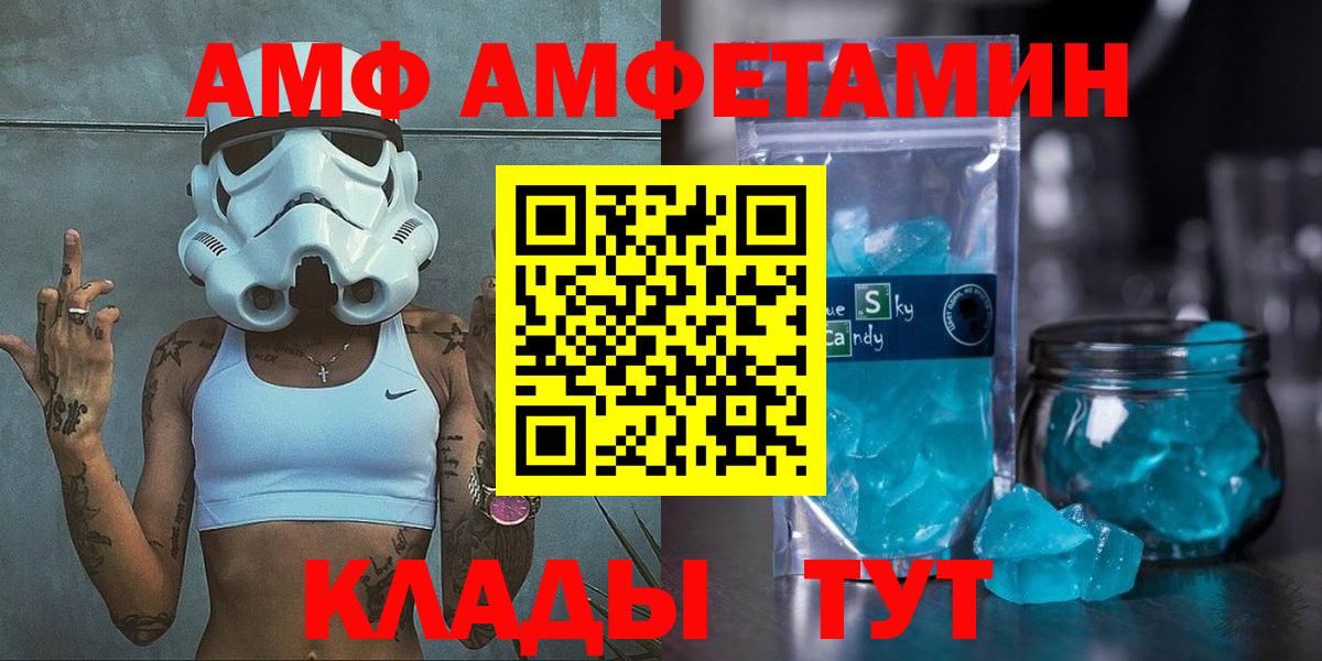 Amphetamine  АМФЕТАМИН  Майский  Вход с VPN  АМФ 98% 