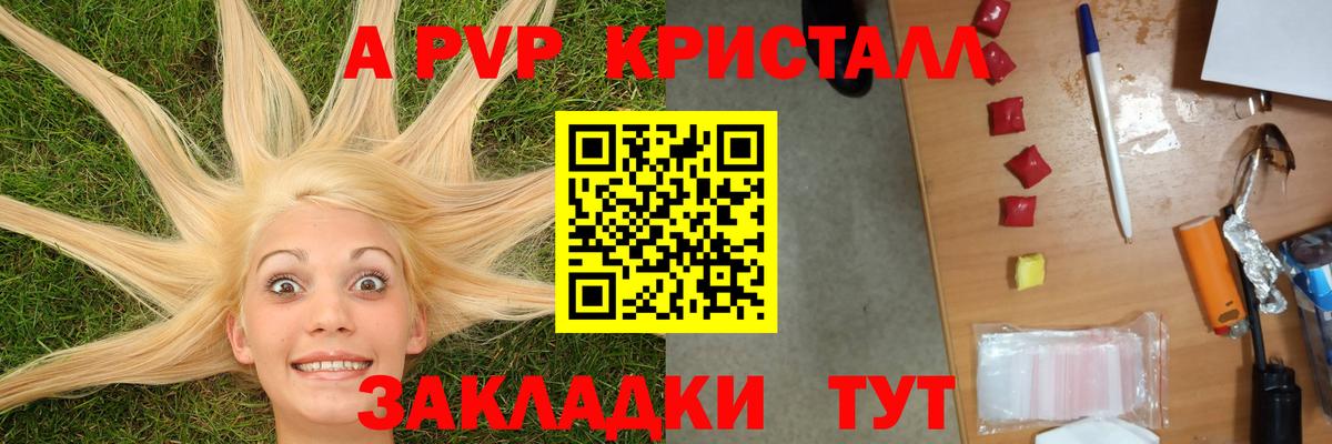 Alpha PVP СК  Вход с VPN  А ПВП кристаллы  Майский  Alpha-PVP мука 