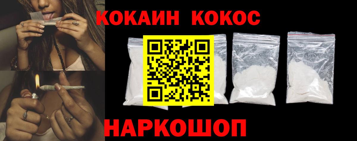 COCAIN Fish Scale Майский