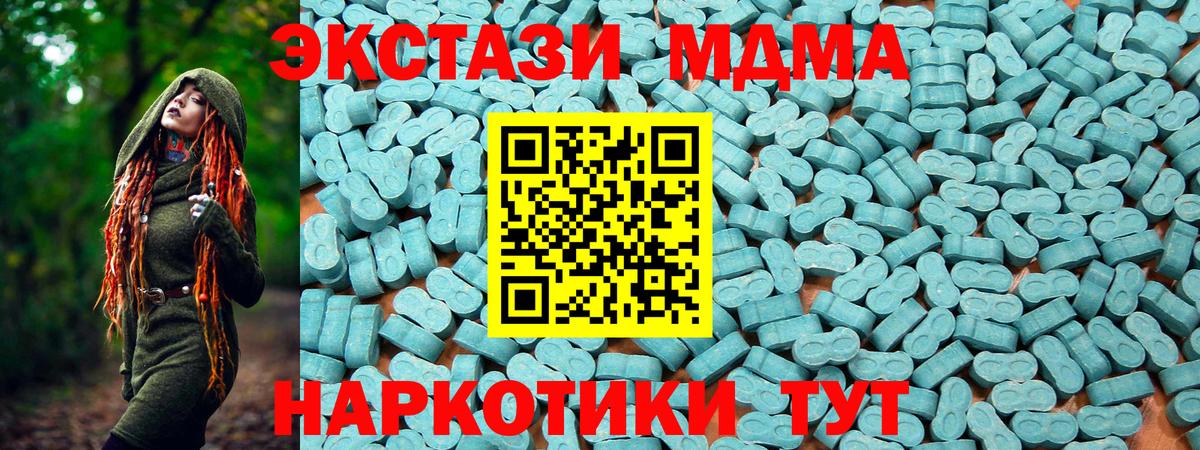 Экстази  наркота  Майский  ЭКСТАЗИ бентли  кракен как зайти  Вход с VPN  ЭКСТАЗИ XTC 