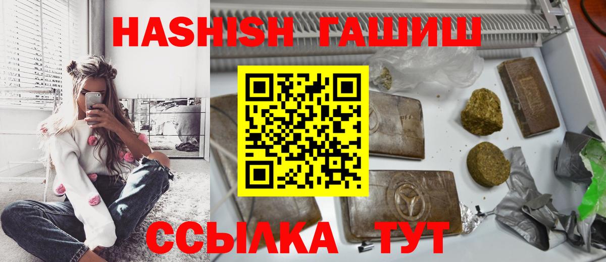 сколько стоит  ГАШИШ Ice-O-Lator  ГАШИШ 40% ТГК  Вход с VPN  Майский 