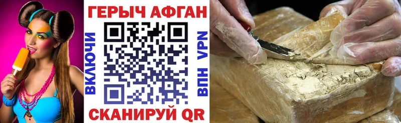 Героин Heroin  даркнет сайт  hydra ТОР  Майский 