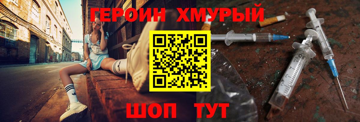 Майский  Героин VHQ  Вход с VPN 
