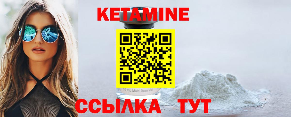 КЕТАМИН VHQ  кракен ТОР  Кетамин VHQ  Майский  Вход с VPN 