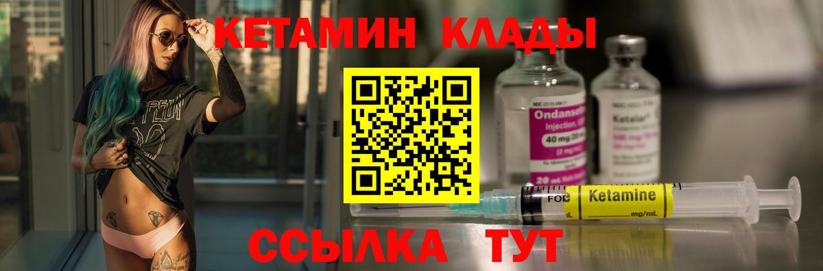 КЕТАМИН ketamine Майский