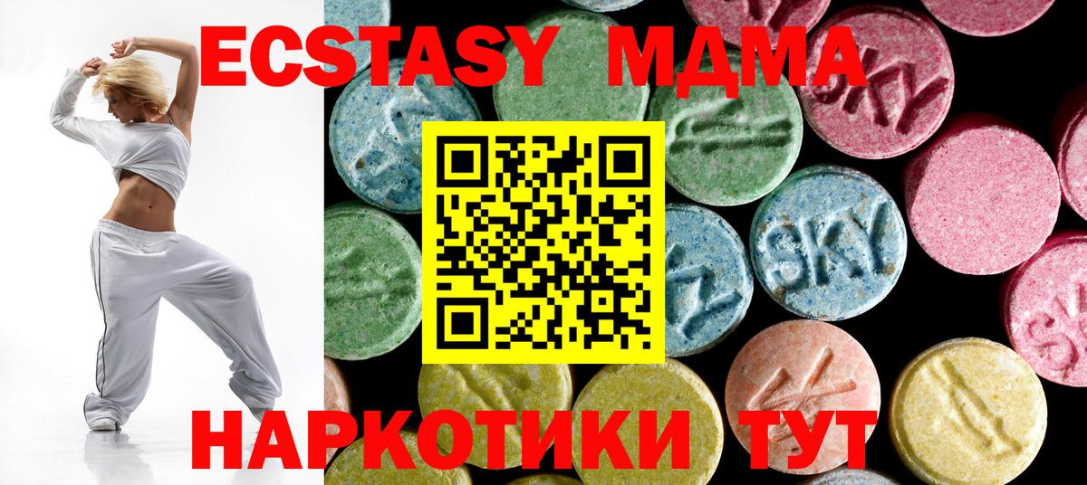 MDMA crystal  Вход с VPN  МДМА кристаллы  МДМА  Майский 