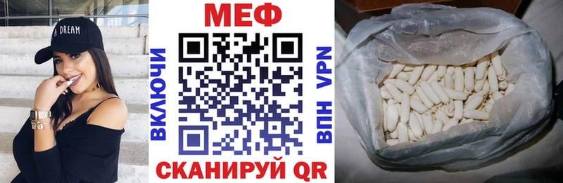 Меф мяу мяу  купить наркотик  Майский 