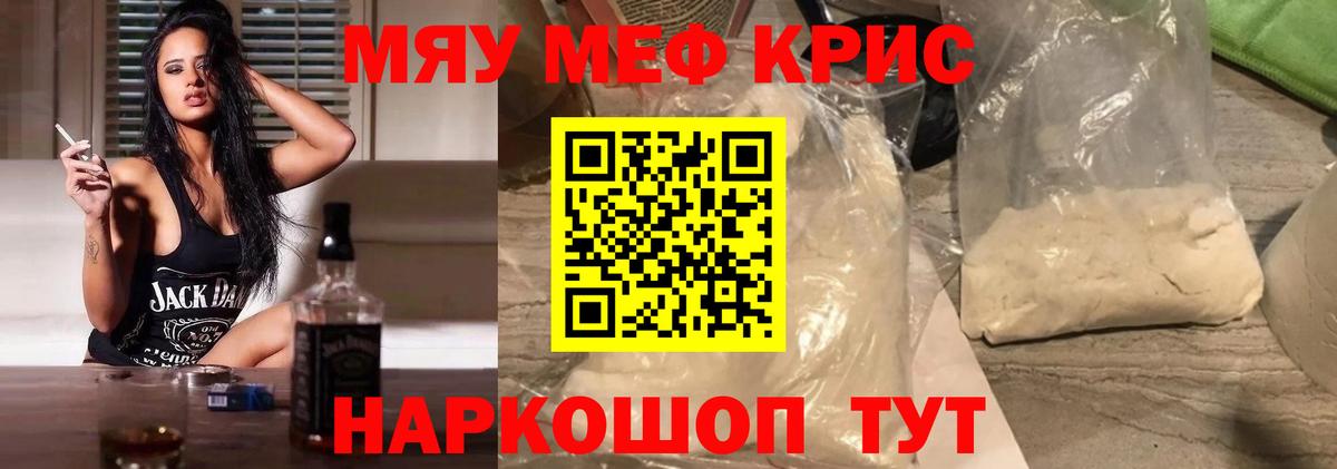 Мефедрон Майский