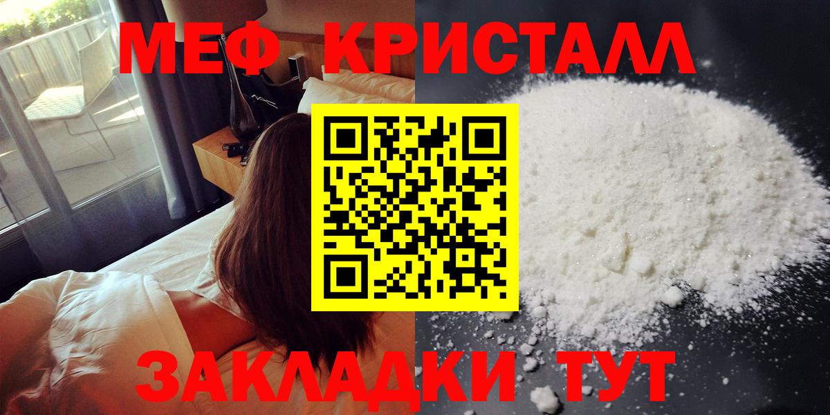 Мефедрон  МЕФ мяу мяу  Вход с VPN  Майский  Мефедрон мяу мяу 