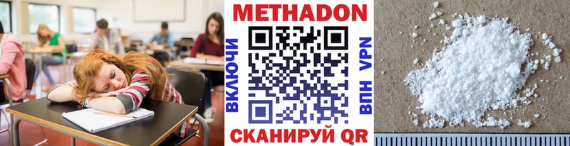 МЕТАДОН methadone  закладки  Майский 