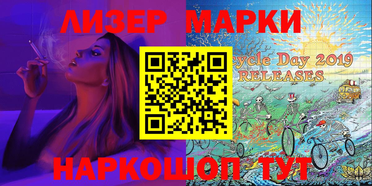 Марки 25I-NBOMe 1,5мг Майский