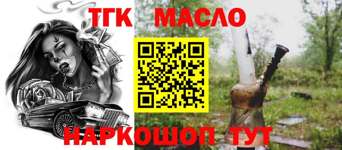 Майский  ТГК концентрат  Вход с VPN 