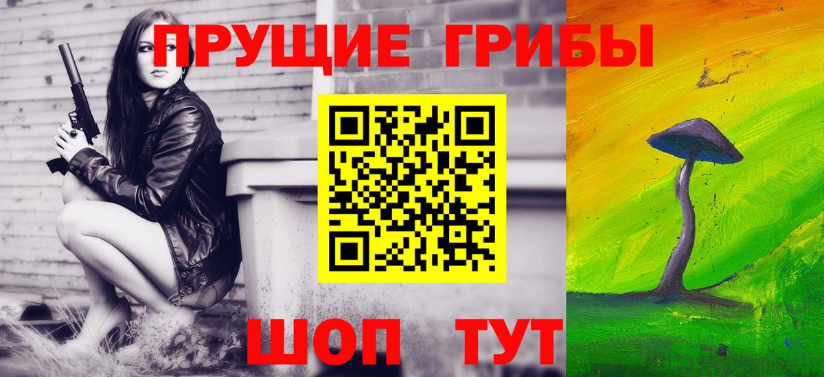 Псилоцибиновые грибы Cubensis  как найти закладки  Галлюциногенные грибы мухоморы  Майский  Вход с VPN 